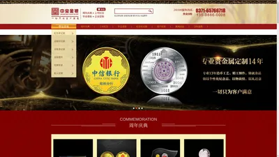 金银纪念章定制_纪念币定做_金银钞定制-中宝金银