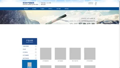 充气坦克,仿真飞机,充气安全阀,异形飞行物,导弹发射车-军用充气模型网