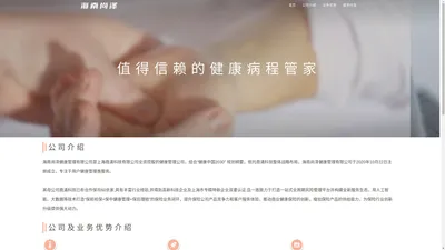 海南尚泽健康管理有限公司