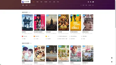 小小影视-热播电视剧大全-免费最新高清电影在线观看