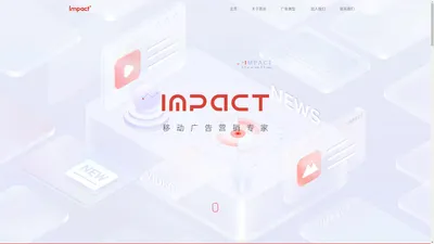 Impact官网 | 首页