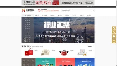 汇福堂礼品_礼品定制公司_企业礼品定制_礼品定制采购平台