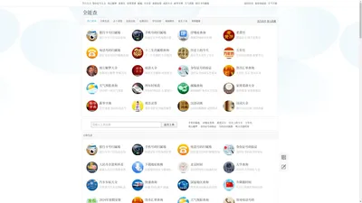 全能查_便民实用查询工具_免费实用工具大全