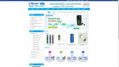 
	康米尔Diercon便携式净水瓶|微型净水器|户外净水器_净康科技官网
