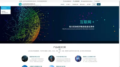 山东神仓信息技术有限公司-专业信息技术服务，值得您信赖！