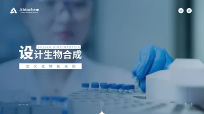 弈柯莱生物科技（集团）股份有限公司