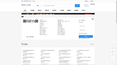 扬州人才网_扬州招聘网_扬州人才市场招聘信息
