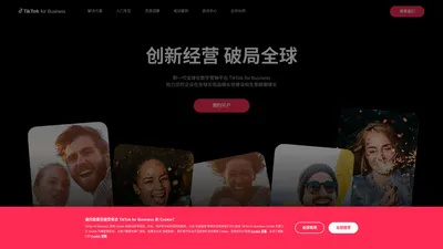 TikTok for Business 官网-TikTok for Business全球化数字营销平台