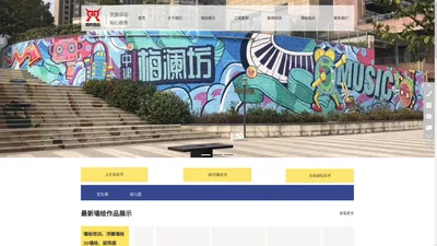 泰安墙绘_泰安鼎泰墙绘培训班_泰安手绘墙_泰安市岱岳区鼎泰墙绘工作室