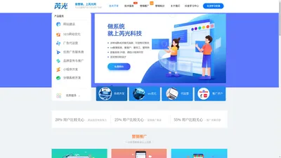 广州|海口分销系统开发_小程序app定制开发_seo网站排名优化_网站建设开发公司