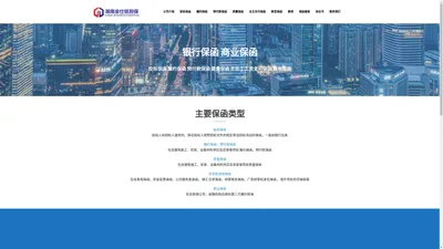 湖南金仕铭工程担保有限公司 – 银行履约保函 预付款保函 质量保函 农民工工资支付保函 售电保函