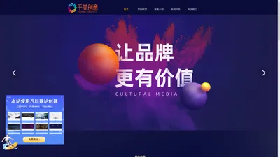 江西千美创意▲一家懂美学更懂生意的设计公司