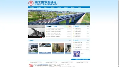 施工图审查,广州施工图审查,广东施工图审查,广州审图,广东审图审图_广东舍卫工程技术咨询有限公司