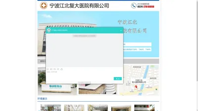 浙江宁波复大医院_宁波男科医院哪家好—宁波复大医院男科【官方网站】