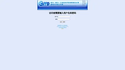 EITD－欧中（晋江）工业技术开发有限责任公司暨海外专家工作室