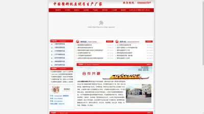 天津塑料托盘|北京塑料托盘|托盘出租租赁|塑料托盘生产制造厂家