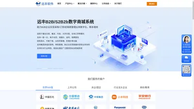 远丰软件-全案数字新商业系统服务商