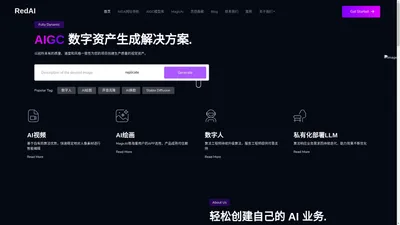 RedAI – 北京热带科技有限公公司