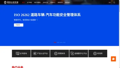 广州赛宝认证中心服务有限公司官方网站