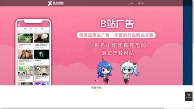 成都佳禾创想文化传媒有限公司