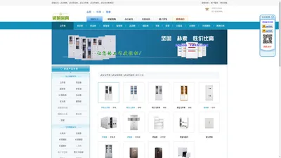 武汉钢柜|武汉铁皮柜，武汉文件柜|武汉更衣柜|武汉档案柜|武汉储物柜【造境家具武汉钢制家具网】