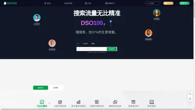 DSO100|短视频SEO解决方案大数据平台-极客DSO壹佰