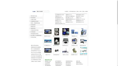 大米食味仪,大米外观品质分析仪,测汞仪,考种仪,实验磨粉机-杭州大吉光电仪器有限公司