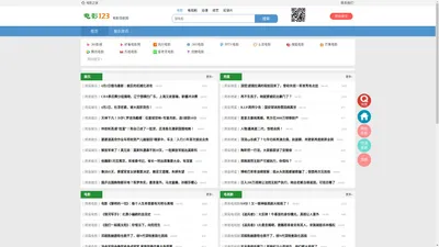 电影导航网_电影123_电影之家_最新电影推荐_电影网站大全_电影网站排行榜