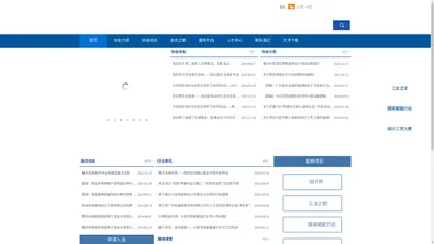 惠州市大亚湾区建筑装饰设计协会