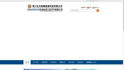 营口北方制桶设备科技有限公司