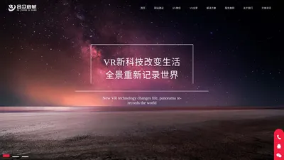 西安合众启航软件科技有限公司,合众启航,西安VR全景制作,西安VR拍摄,高端网站建设,小程序定制 ,品牌营销推广,西安网站优化-西安高端网站建设,西安VR全景制作,西安VR拍摄,小程序定制 ,品牌营销推广,西安网站优化