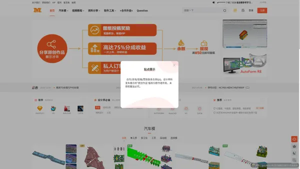 模具数据网-一个专注于模具设计学习及分享平台