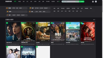 深度影视网_更新更全更受欢迎的影视网站