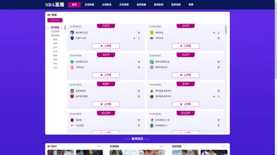 

NBA直播-英超直播|阿篮联直播|欧洲杯直播|沙特联直播
