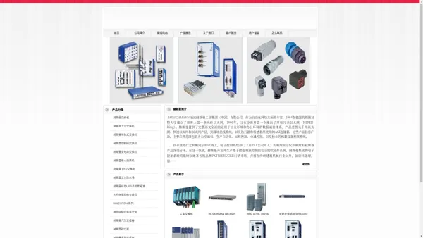 赫斯曼交换机,HIRSCHMANN交换机,德国赫斯曼工业集团官网