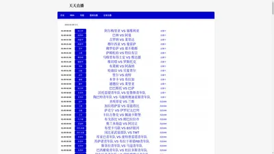天天直播-天天体育直播|nba天天直播咪咕|nba天天直播高清