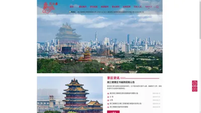   南京阅江楼风景区-江南四大名楼和中国十大历史文化名楼