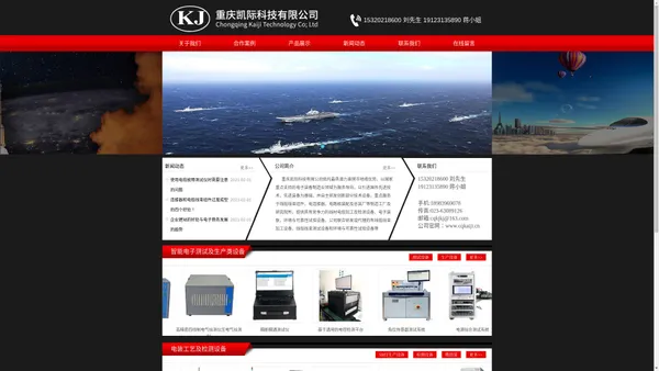 瞬断_继电器测试_重庆凯际科技有限公司