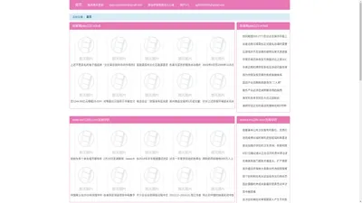 2015小明看最新加密通道 2015小明最新局域网获取 小明台湾局域网加密网