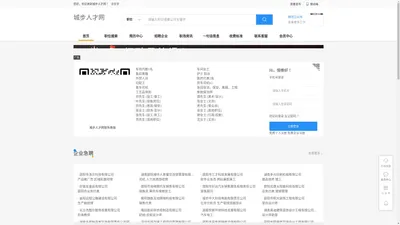 城步人才网_城步招聘网_城步人才市场