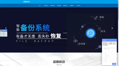 文件加密软件、源代码加密软件、图档加密软件、服务器数据加密、U盘防拷贝软件 首选茗智科技（minzi)
