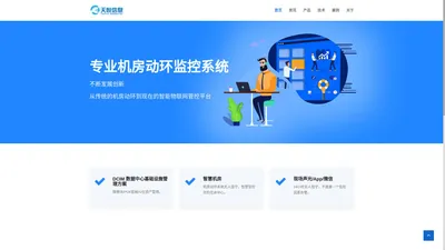 南京天悦众合信息技术有限公司