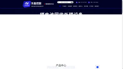 
        河南东盈环资新型环保干式铜米机,废旧电线电缆回收处理设备,废电线破碎粉碎分离铜的铜米机器设备生产厂家
    