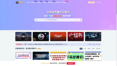 小驷创业项目网