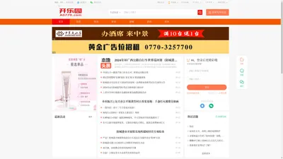 开乐园(a0770.com)—防城港开乐园网