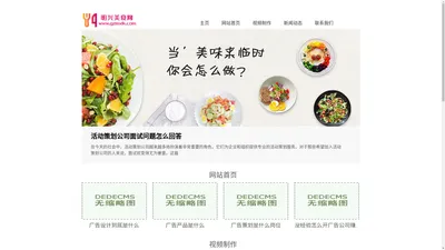 企业宣传片_影视广告_视频拍摄_欧冉传媒