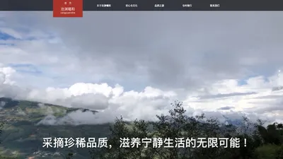 云南奥雨攸乐茶业有限公司