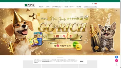 NPIC | 來自美國的潔牙專家