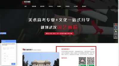 武汉国艺画院-武汉国艺画院隶属于武汉国艺教育咨询有限公司