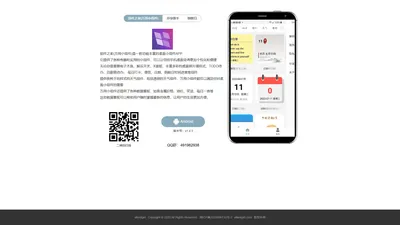 部件之家 万用小组件 手机小组件 桌面万能小组件 万用小组件 App下载